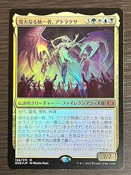 偉大なる統一者、アトラクサ 4枚セット　S&C foil:1枚 foil:3枚 Amazon.co.jp: MTG 偉大なる統一者アトラクサ foil 日本語